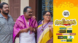 അളിയൻമ്പ് 1. évad Ep.1073 1073. epizód
