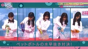 日向坂46です。ちょっといいですか? 2. évad Ep.76 76. epizód