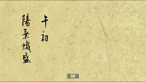 长安十二时辰 1. évad Ep.2 2. epizód