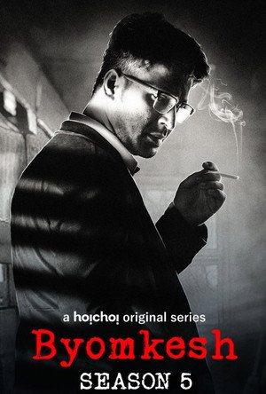 Byomkesh