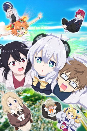 アルマちゃんは家族になりたい poszter