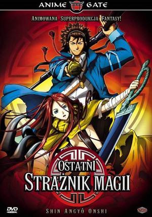 Shin angyo onshi poszter
