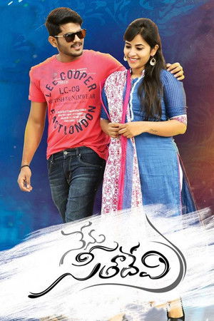 నేను సీతాదేవి poszter