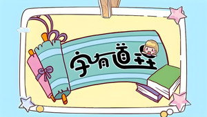 字有道理 kép