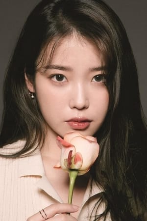 아이유