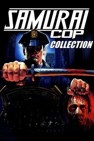 Samurai Cop filmek