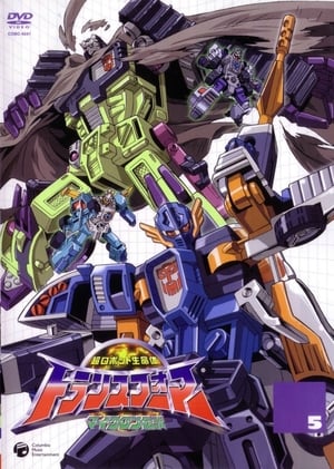 Transformers: Armada poszter