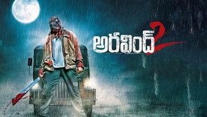 అరవింద్ 2 háttérkép
