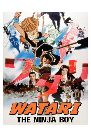 大忍術映画　ワタリ poszter