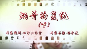 七十二家房客 16. évad Ep.2 2. epizód