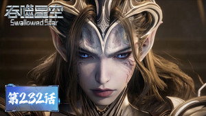 吞噬星空 1. évad Ep.232 232. epizód