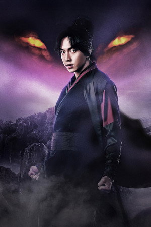 구가의 서 poszter
