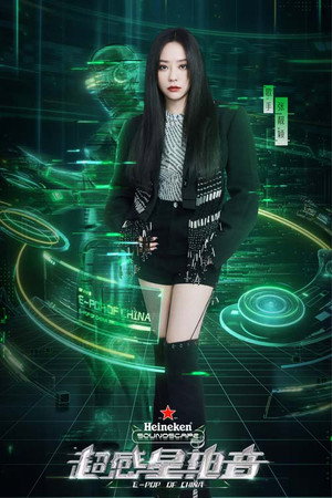 超感星电音
