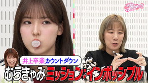 サクラミーツ 3. évad Ep.44 44. epizód