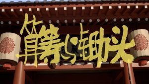 长安的荔枝 1. évad Ep.25 25. epizód