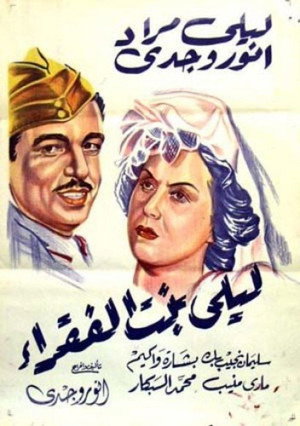 ليلى بنت الفقراء poszter