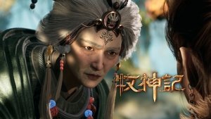牧神记 1. évad Ep.13 13. epizód