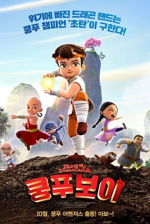 Chhota Bheem Kung Fu Dhamaka poszter