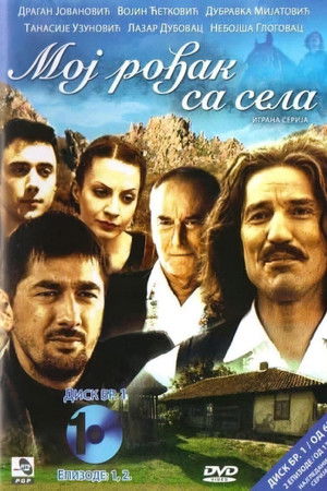 Moj rođak sa sela poszter