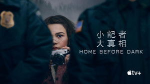 Home Before Dark kép