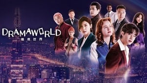 Dramaworld kép