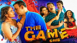 ද ගේම් háttérkép