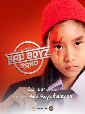 แบดบอยซ์แบนด์ poszter