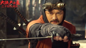 大侠卢小鱼之夕阳红战队 1. évad Ep.12 12. epizód