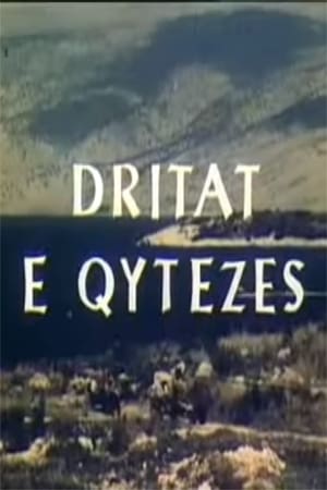 Dritat e qytezës