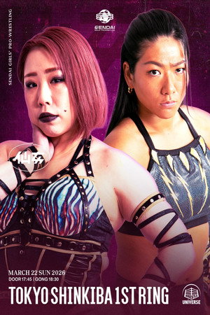 センダイガールズプロレスリング in 新木場1stRING 〜The Sky is the Limit〜 poszter