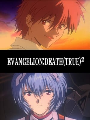 EVANGELION:DEATH(TRUE)² poszter