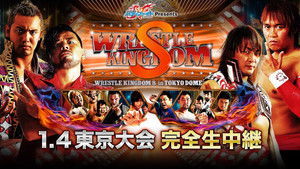NJPW Wrestle Kingdom 8 háttérkép