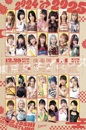 東京女子プロレス '25 poszter