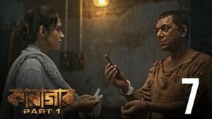 কারাগার 1. évad Ep.7 7. epizód