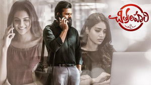 చిత్రలహరి háttérkép