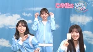 日向坂46です。ちょっといいですか? 2. évad Ep.88 88. epizód