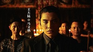 怒潮 háttérkép
