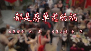 七十二家房客 17. évad Ep.5 5. epizód