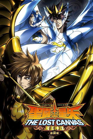 聖闘士星矢 THE LOST CANVAS 冥王神話 poszter