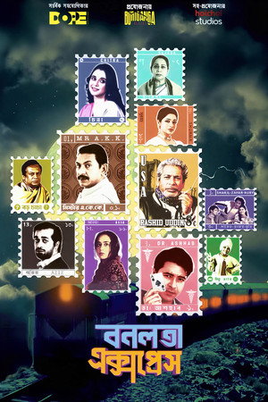বনলতা এক্সপ্রেস poszter