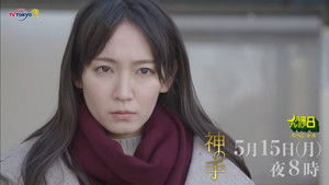 神の手 háttérkép
