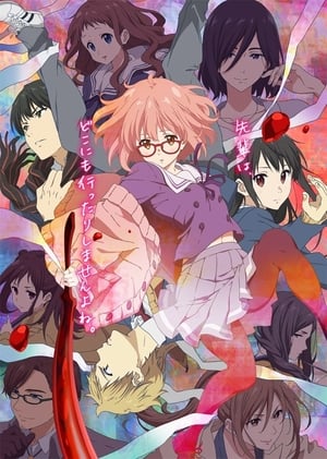 Kyoukai no Kanata (Beyond the Boundary) poszter