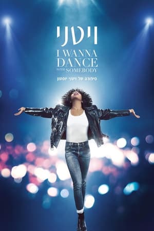 I Wanna Dance With Somebody – Whitney Houston története poszter