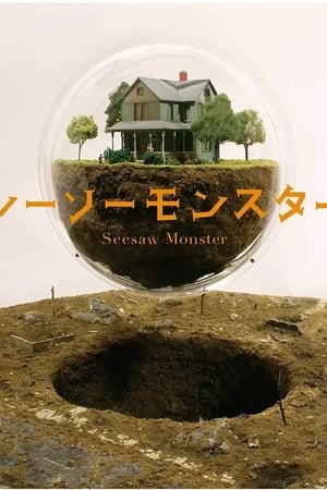 Seesaw Monster