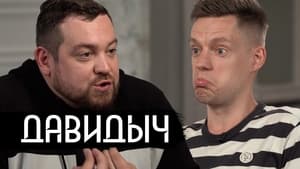 вДудь 5. évad Ep.7 7. epizód