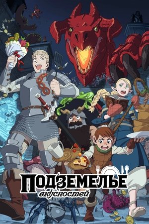 A kazamata zamata poszter
