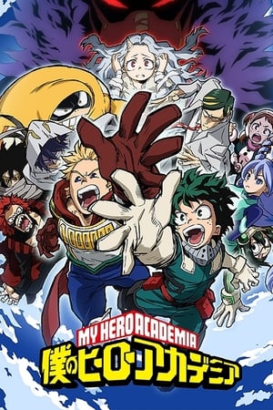 Boku No Hero Academia (My Hero Academia)