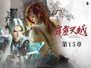 霹靂布袋戲 76. évad Ep.15 15. epizód