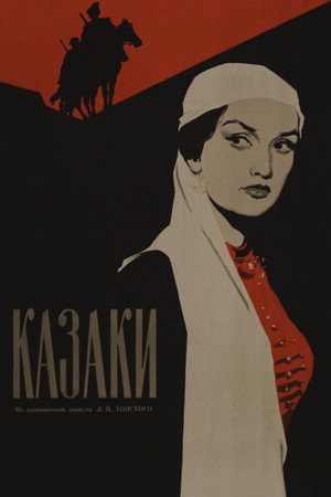 Казаки poszter