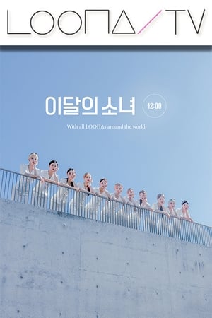 이달의소녀탐구